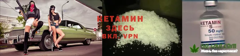 гидра рабочий сайт  Кольчугино  КЕТАМИН ketamine 