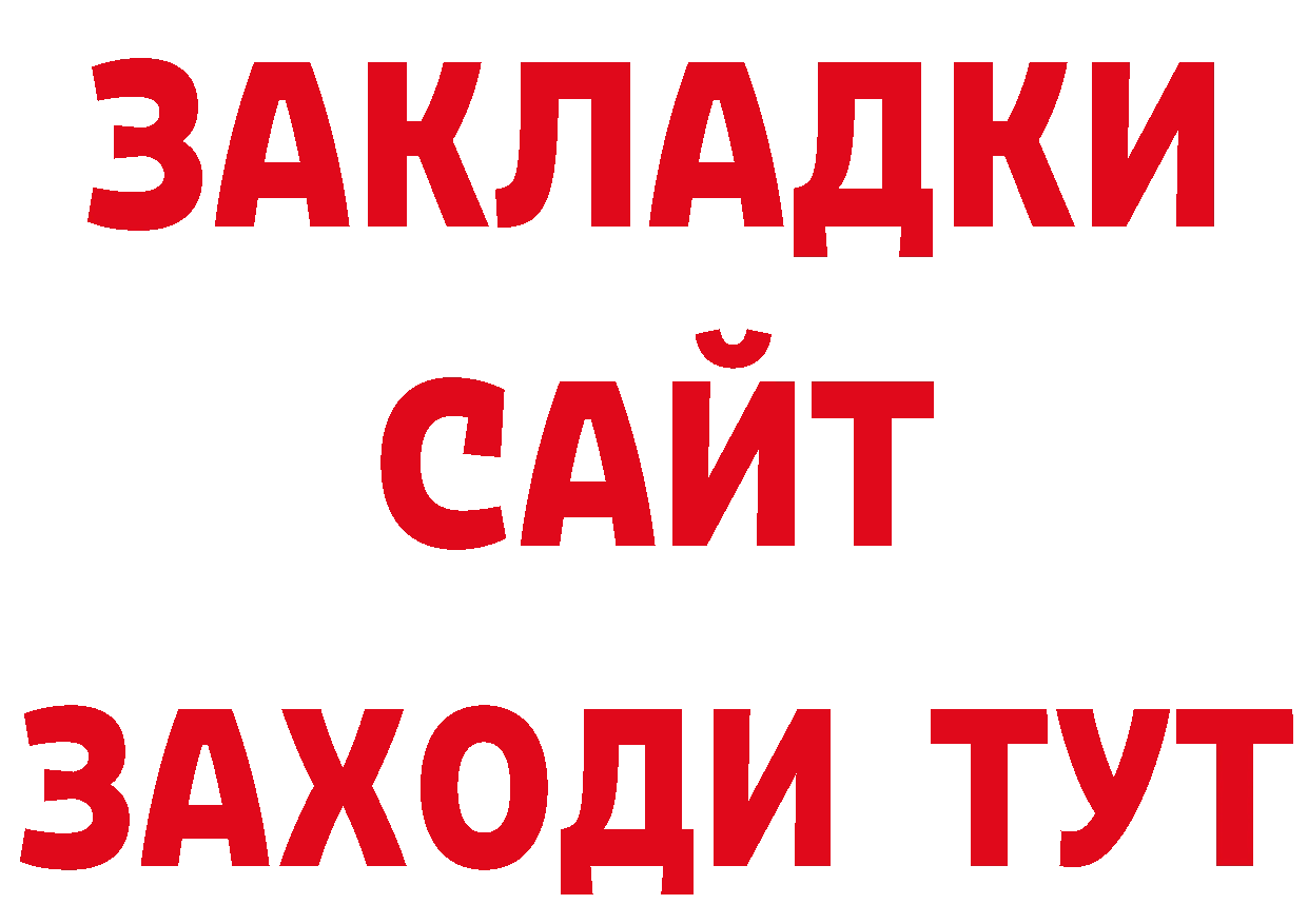 Меф кристаллы зеркало сайты даркнета ссылка на мегу Кольчугино